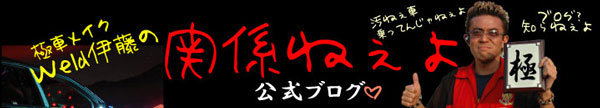 Weld�ɓ��̓Ő�u���O