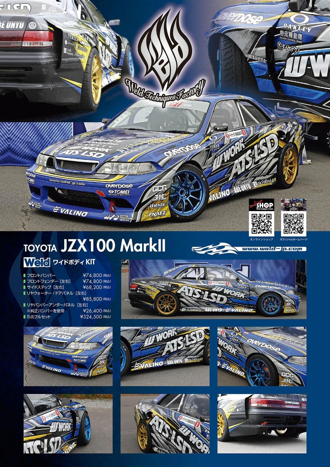 2022Weld-widebody-kit01.jpg